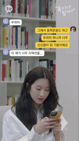 책에 줄치고 접어가며 읽는 김이나 vs 책 망가지는건 극혐하는 문가영 | 인스티즈