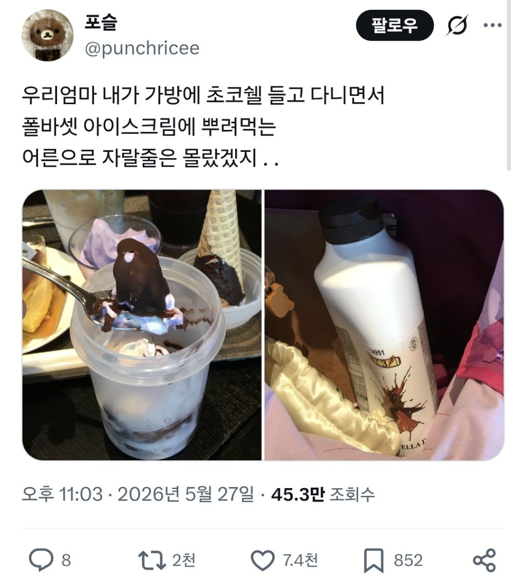 어머니 저는 이런 어른이 되었습니다 | 인스티즈