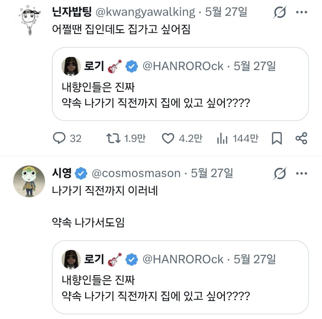 내향인들은 진짜 약속 나가기 직전까지 집에 있고 싶어???? | 인스티즈
