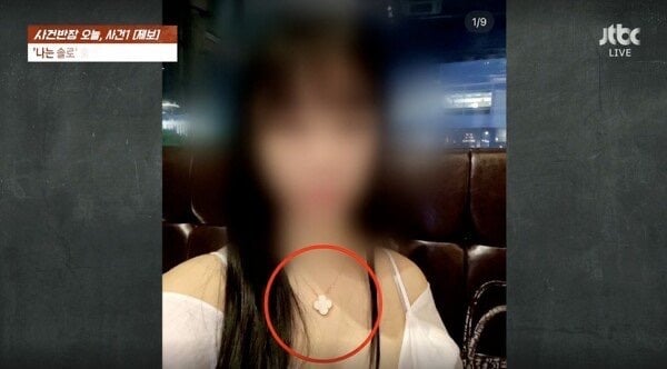 재력 과시한 '나솔' 출연자, 자선 경매서 짝퉁 판매 의혹→사기죄 피소('사건반장') | 인스티즈