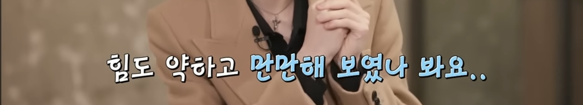 학창시절 왕따 트라우마로 공부 강박이 있었던 모델 최현준 (데블스플랜2 현준) | 인스티즈