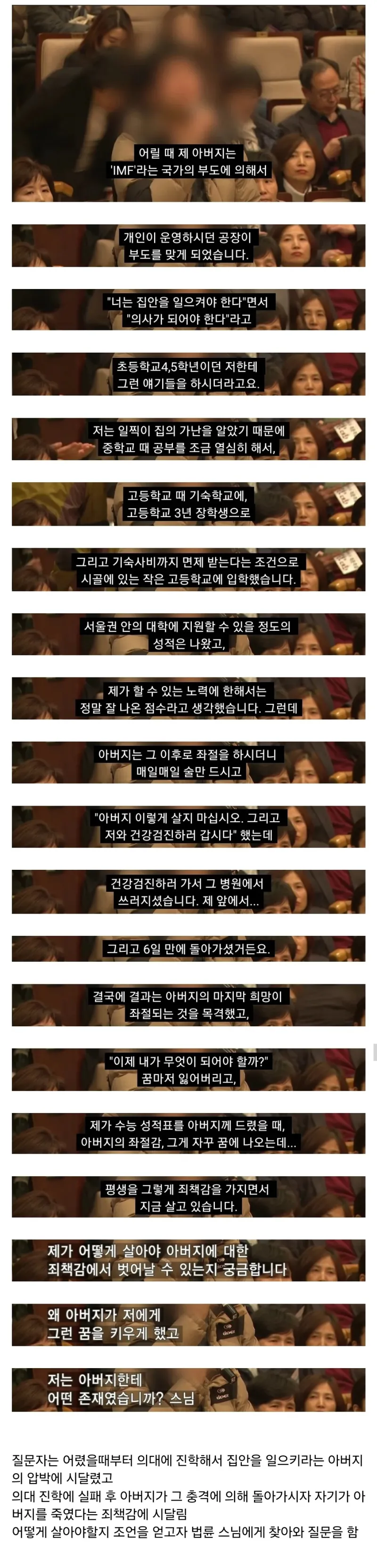 의대 못간 죄책감에 시달린 남자 | 인스티즈