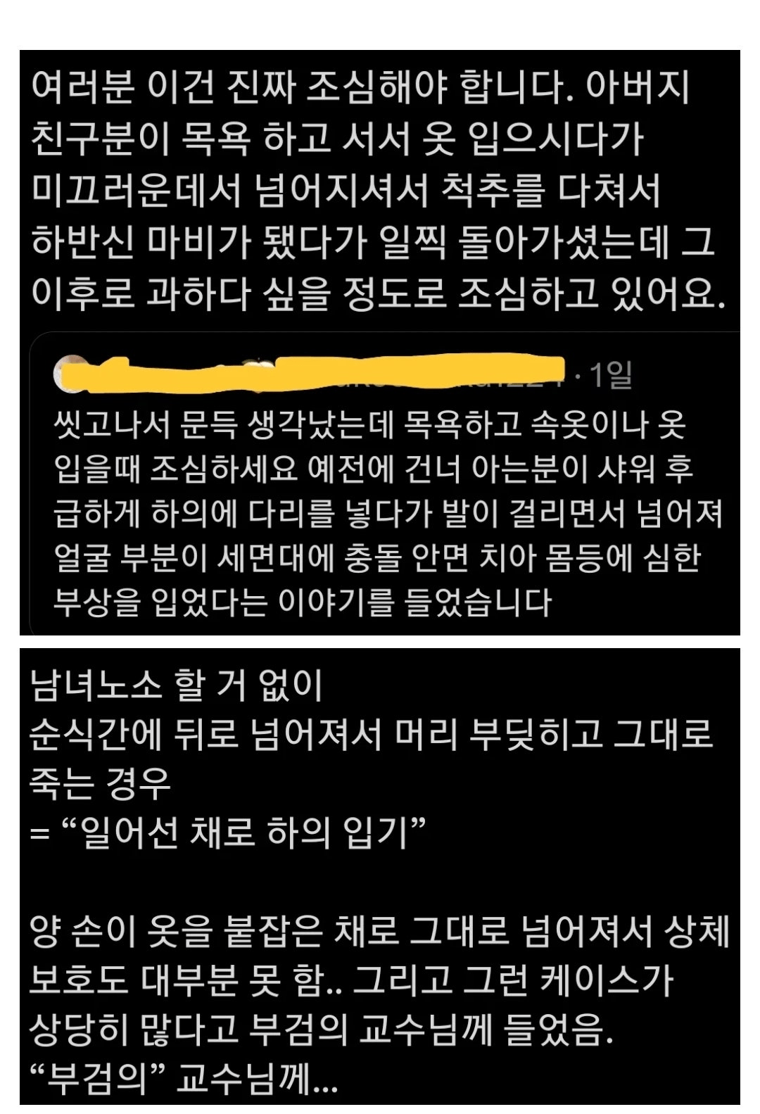 매일하는 엄청나게 위험한 행동 | 인스티즈