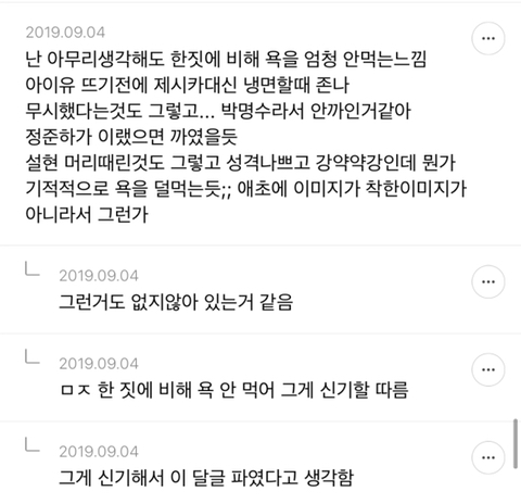 박명수 사주팔자/인생 분석해보는 달글 | 인스티즈