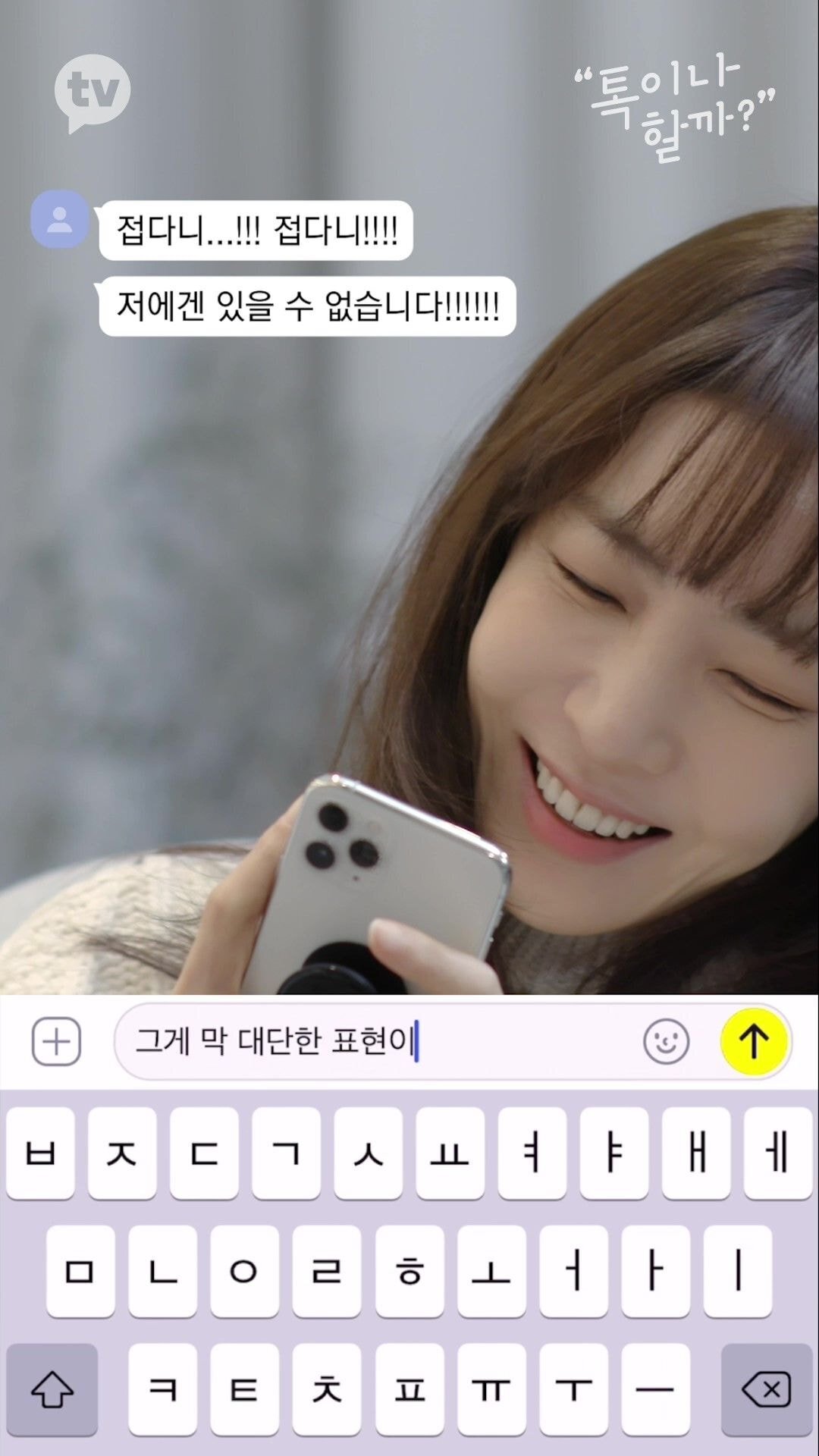 책에 줄치고 접어가며 읽는 김이나 vs 책 망가지는건 극혐하는 문가영 | 인스티즈