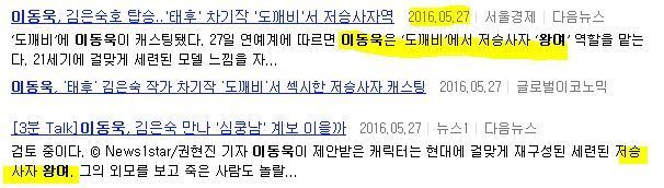 도깨비 방영 2회만에 모든 인물 궁예를 다 맞췄던 분석글.txt | 인스티즈