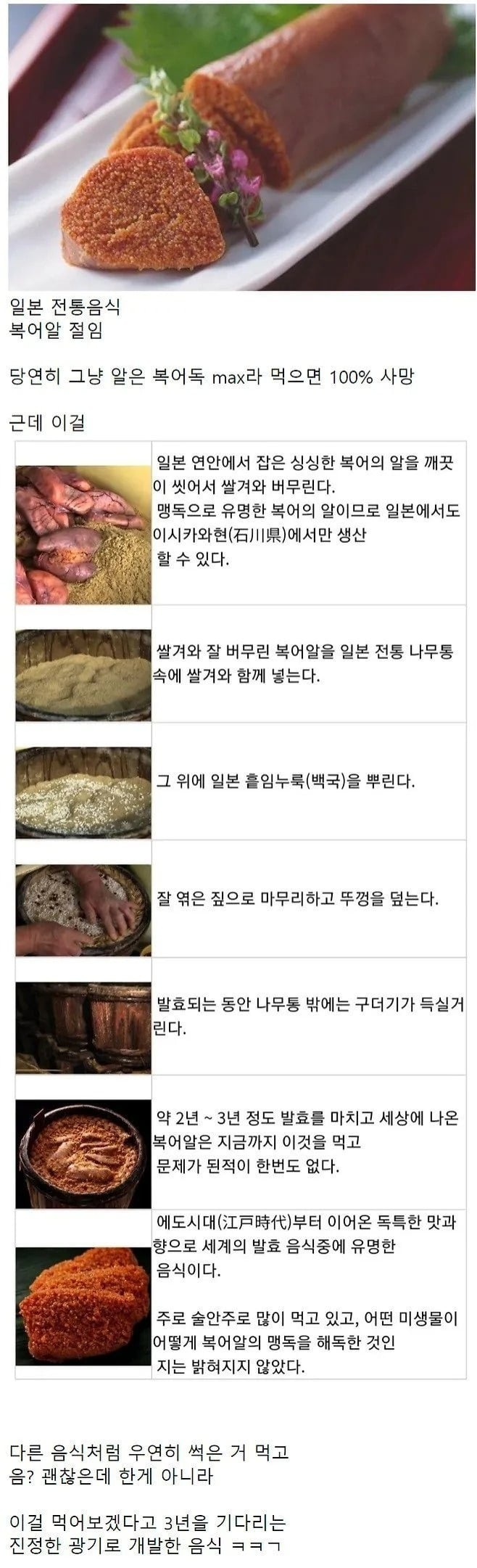 기어코 먹겠다는 의지를 보여준 음식 | 인스티즈