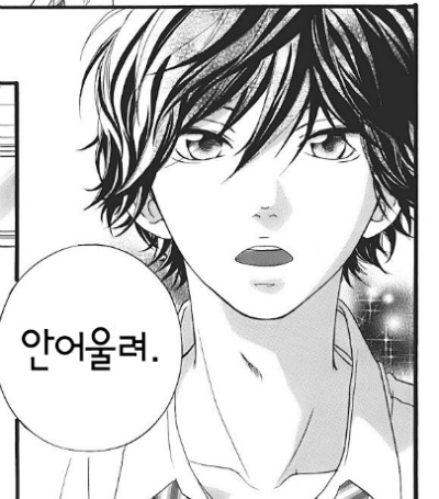 요즘 인기 많은 일본 순정만화 아오하라이드.jpg | 인스티즈