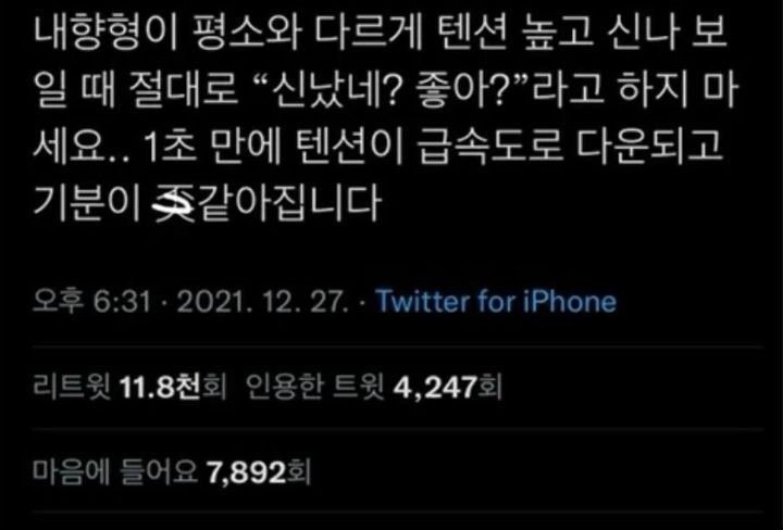 내향형이 평소와 다르게.jpg | 인스티즈