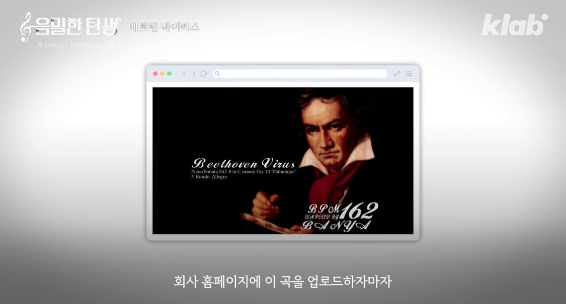 의외라는 베토벤 바이러스 작곡가 | 인스티즈