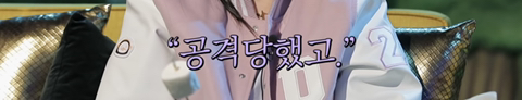 설리 : 예은 양이 겪었던 고통과 벽을 보고 말하는 답답함을 저도 느꼈어요 | 인스티즈
