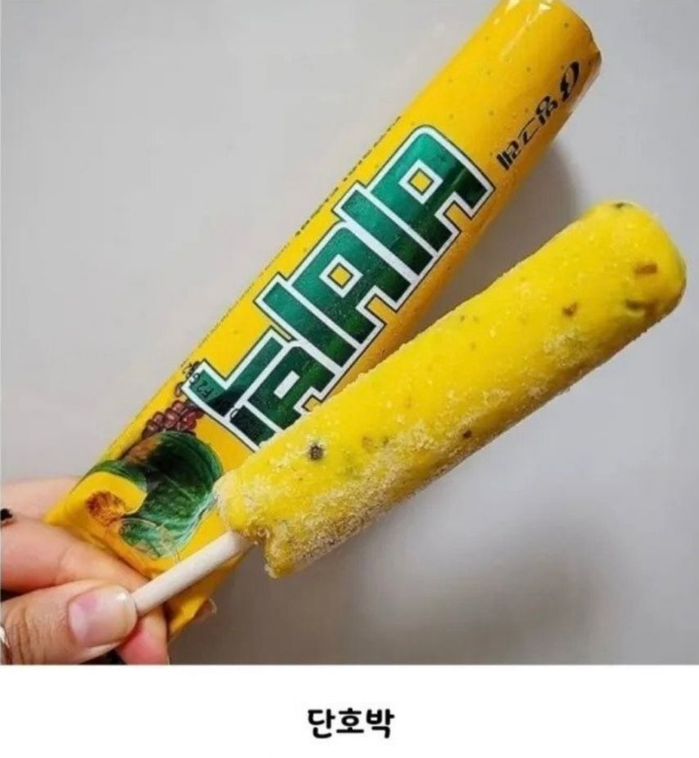 아재 이미지 벗으려고 했던 비비빅 | 인스티즈
