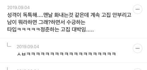 박명수 사주팔자/인생 분석해보는 달글 | 인스티즈