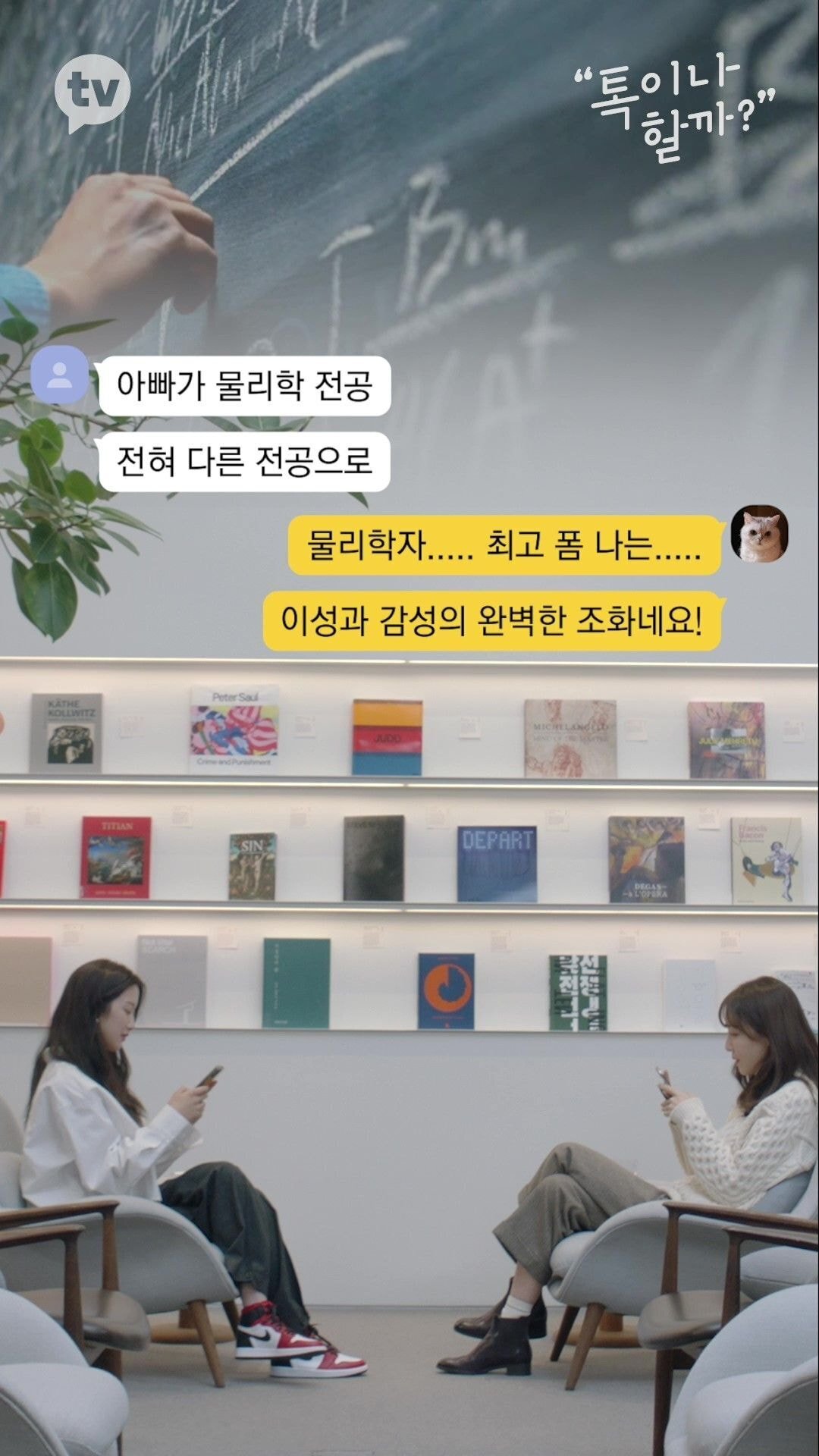책에 줄치고 접어가며 읽는 김이나 vs 책 망가지는건 극혐하는 문가영 | 인스티즈