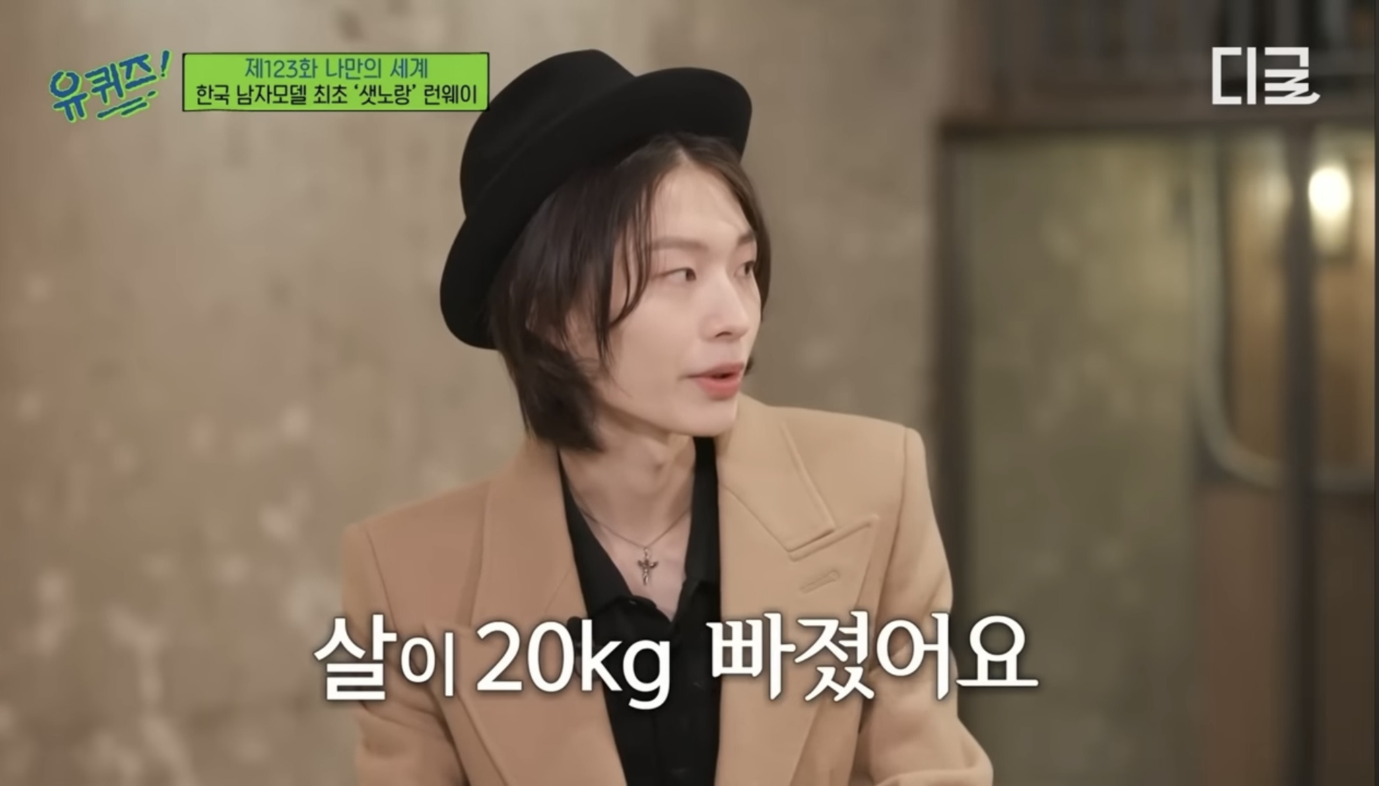학창시절 왕따 트라우마로 공부 강박이 있었던 모델 최현준 (데블스플랜2 현준) | 인스티즈
