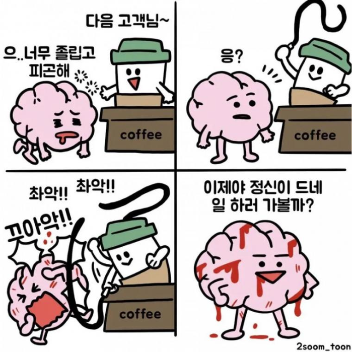 커피의 효능 | 인스티즈