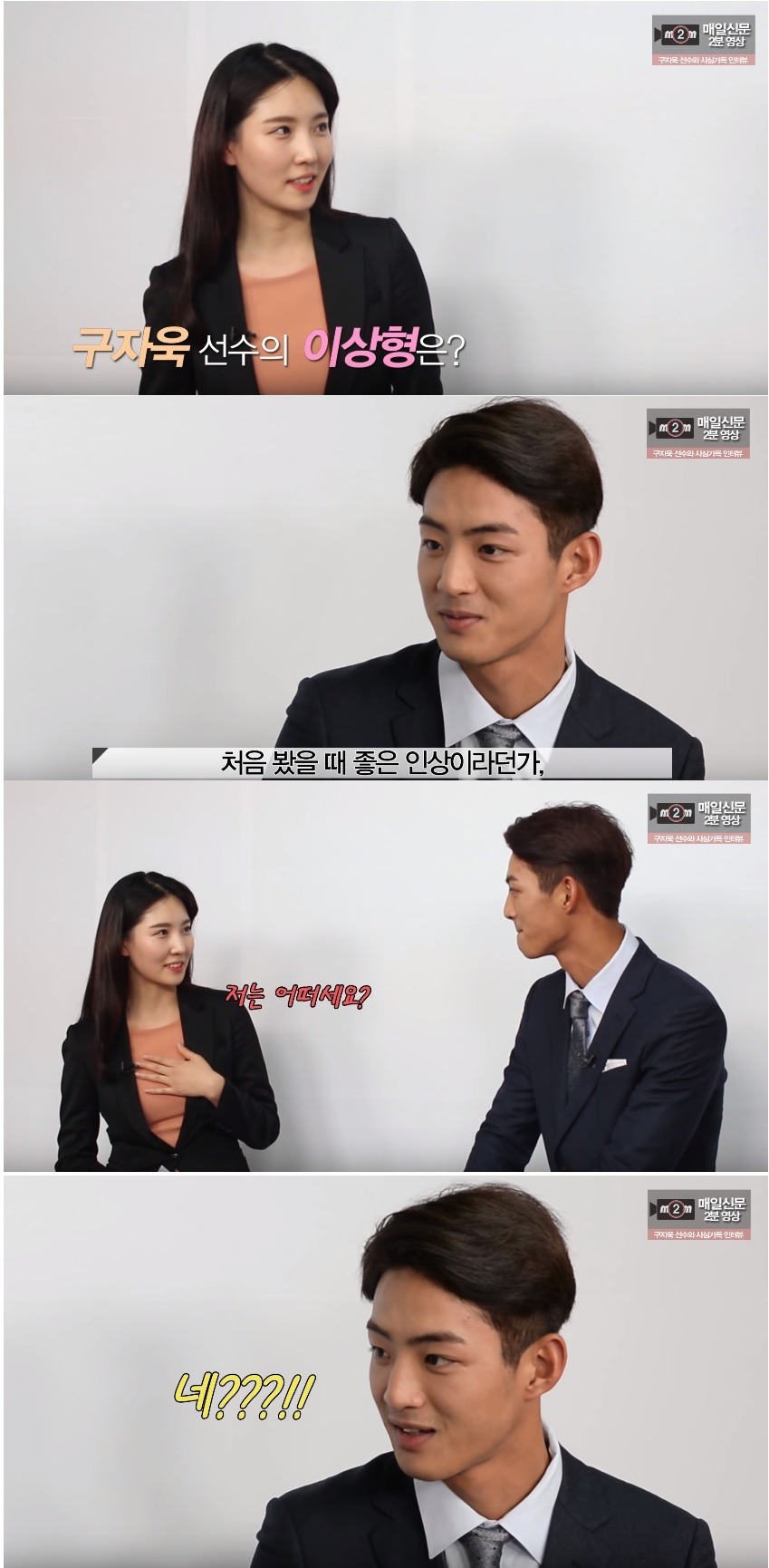 구자욱한테 들이대는 아나운서 | 인스티즈