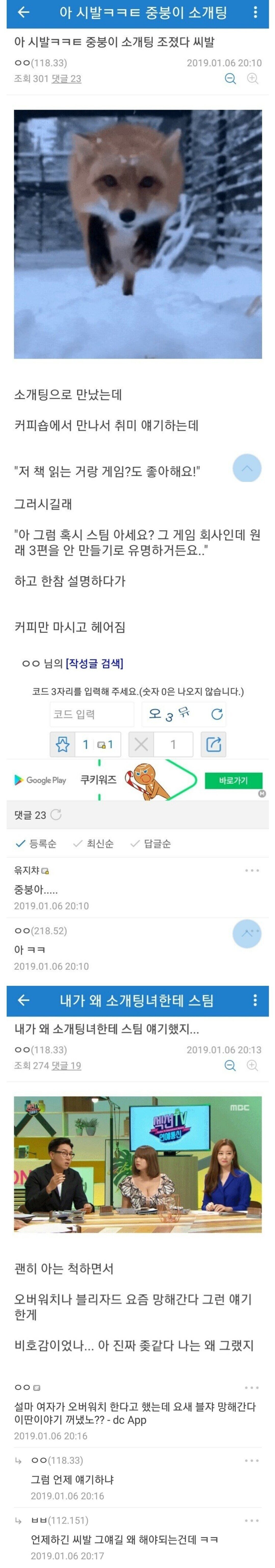 많이 발견되는 소개팅 실패이유.jpg | 인스티즈