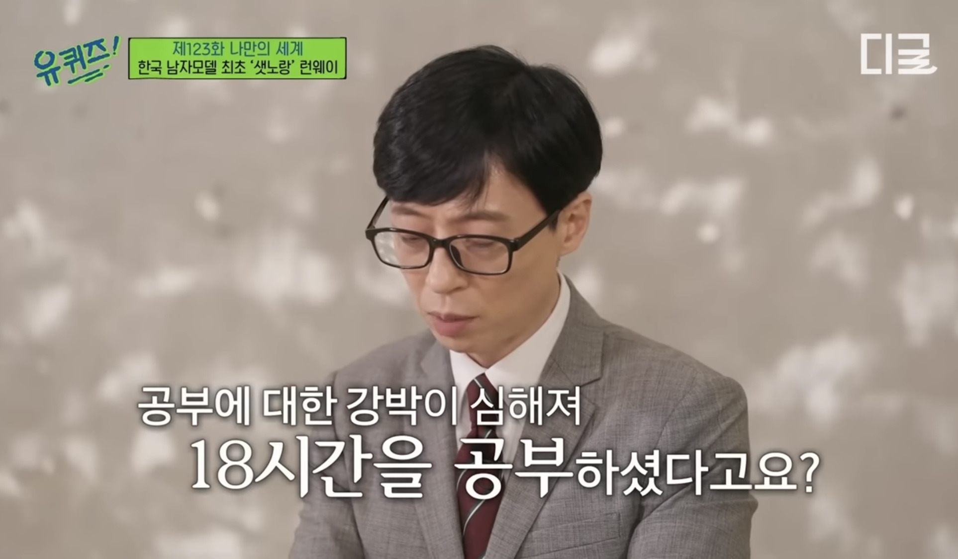 학창시절 왕따 트라우마로 공부 강박이 있었던 모델 최현준 (데블스플랜2 현준) | 인스티즈