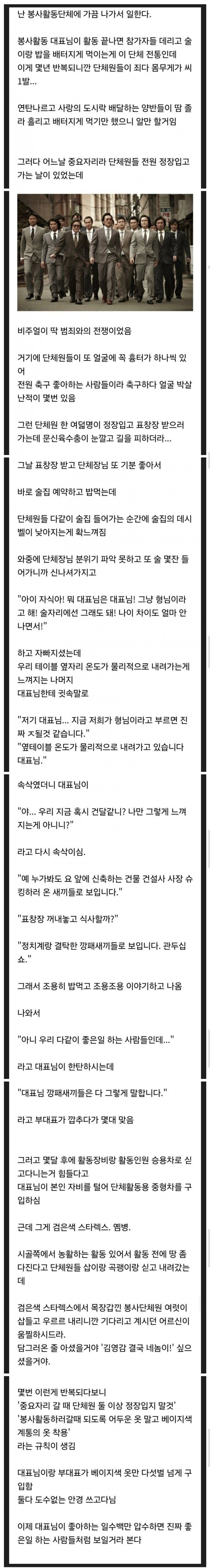 좋은일 하고 살겠다는데 사람들의 시선이 자꾸 | 인스티즈