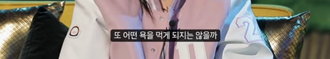 설리 : 예은 양이 겪었던 고통과 벽을 보고 말하는 답답함을 저도 느꼈어요 | 인스티즈