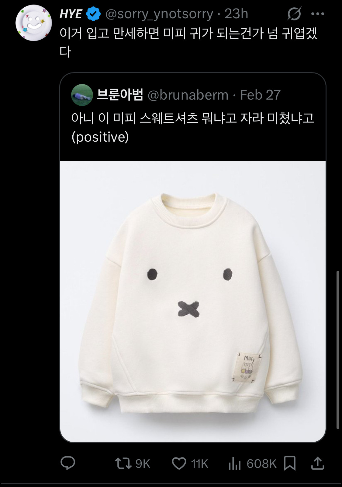 고등학생땐 아이돌이랑 진짜 사귀고 싶었는데ㅋㅋㅋ 성인되니까.twt | 인스티즈