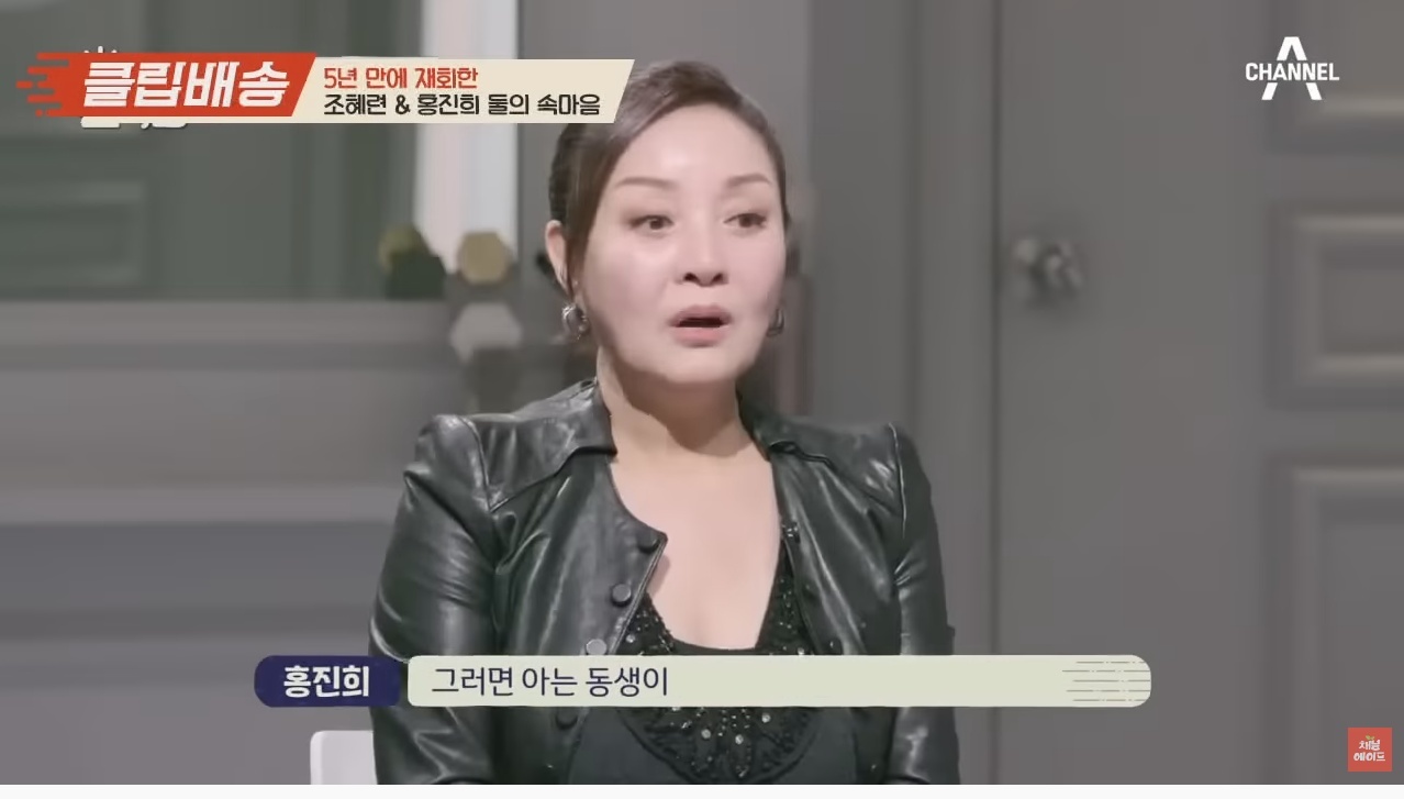 나는 조혜련이 이해 간다 vs 홍진희가 이해 간다 | 인스티즈
