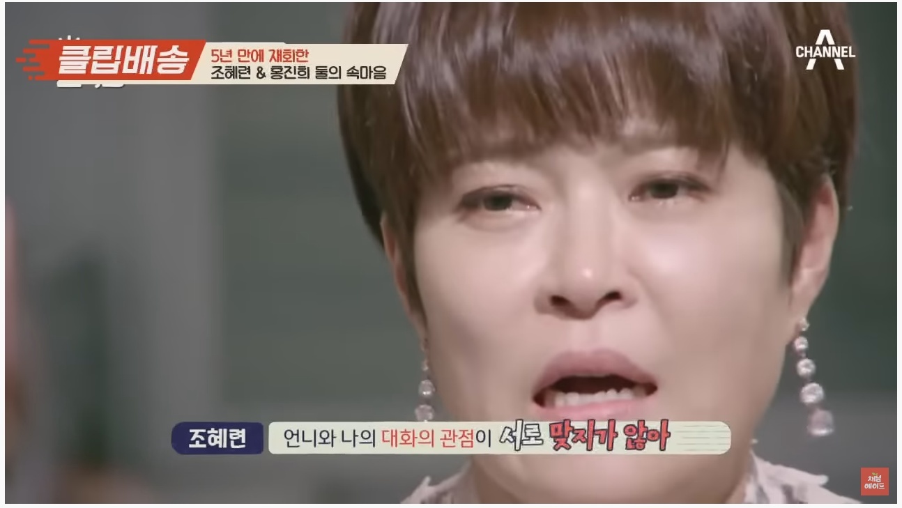 나는 조혜련이 이해 간다 vs 홍진희가 이해 간다 | 인스티즈