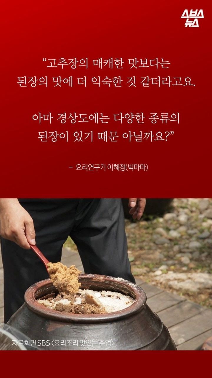 의외로 경상도에서 생소한 음식 | 인스티즈