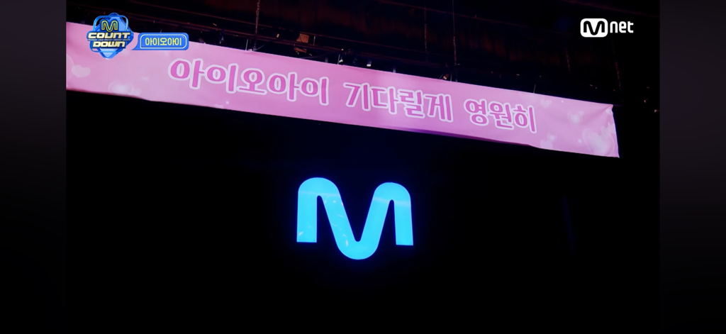 아이오아이 막방 무대에서 깜짝 이벤트 해준 엠넷 | 인스티즈