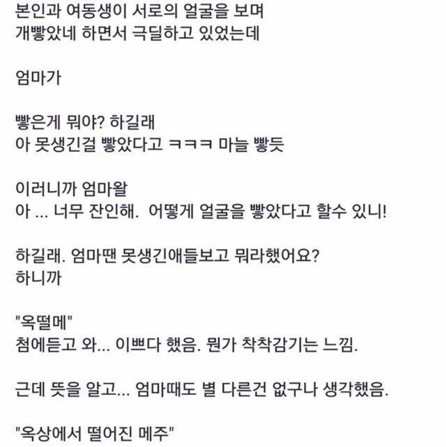 신조어의 뜻이 궁금했던 어머니 | 인스티즈