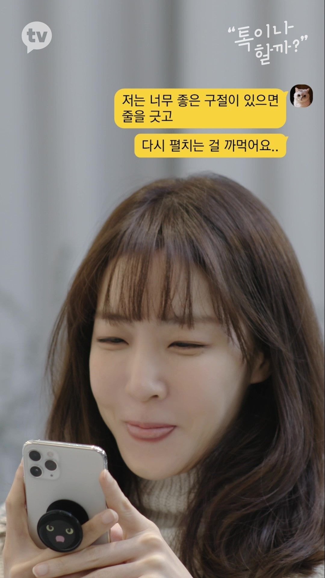 책에 줄치고 접어가며 읽는 김이나 vs 책 망가지는건 극혐하는 문가영 | 인스티즈