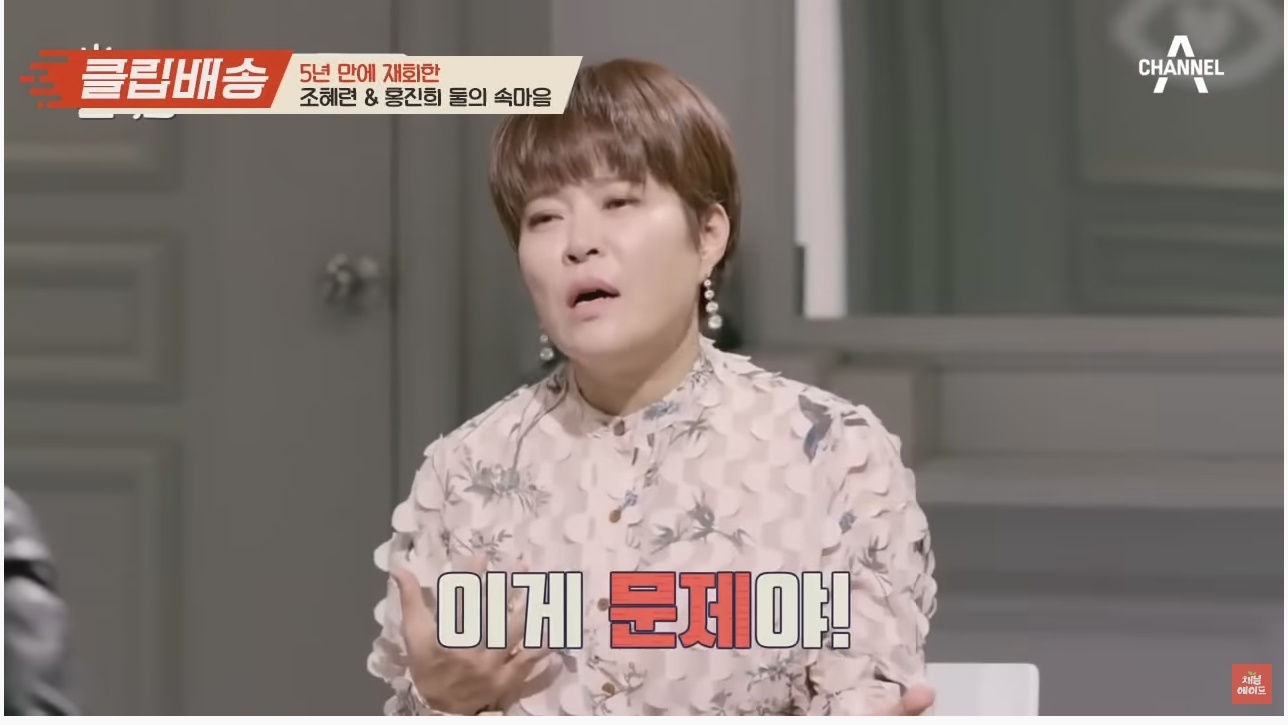 나는 조혜련이 이해 간다 vs 홍진희가 이해 간다 | 인스티즈