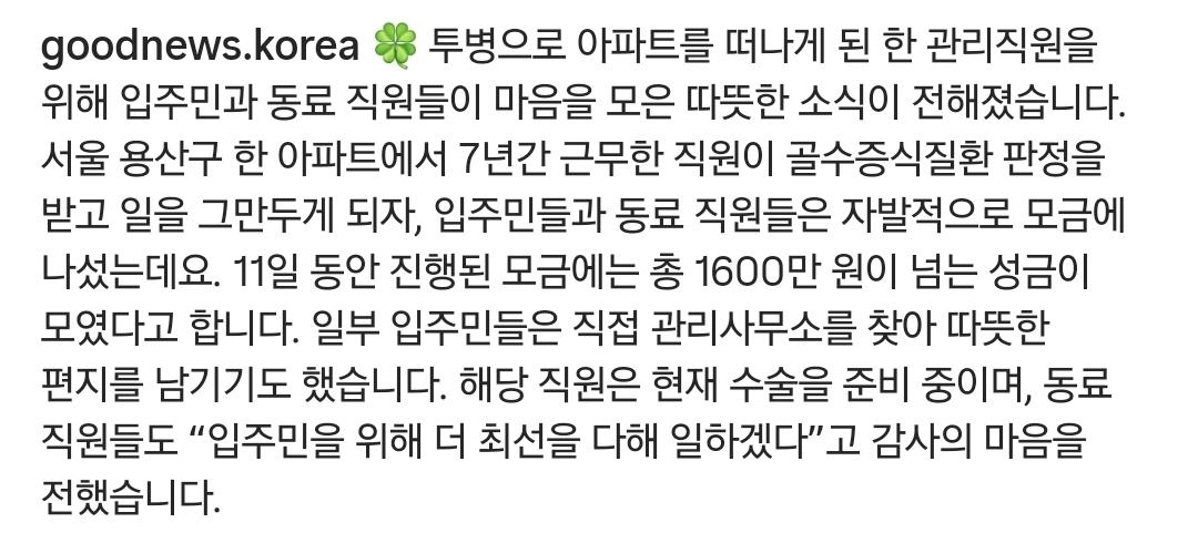 멋진 입주민들이 사는 아파트 | 인스티즈
