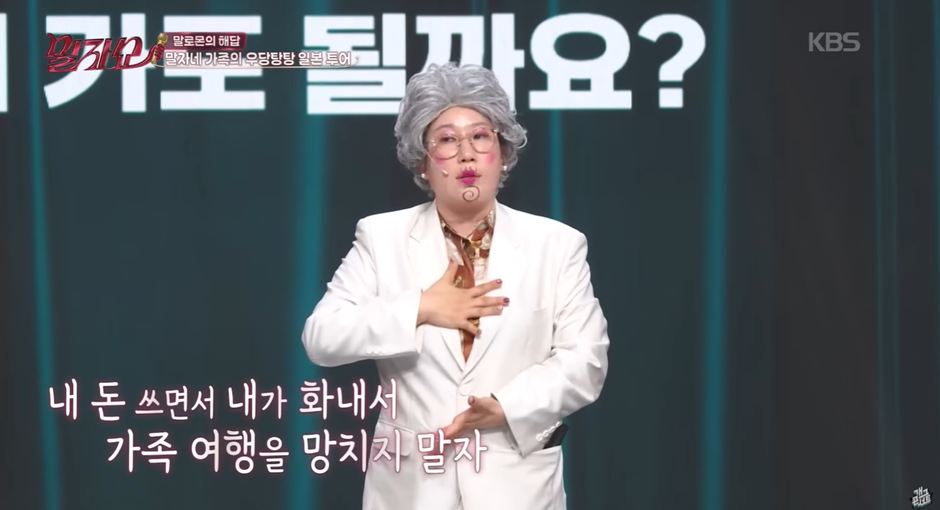 가족들이랑 여행 갔다가 개 빡쳤다는 한 연예인 | 인스티즈