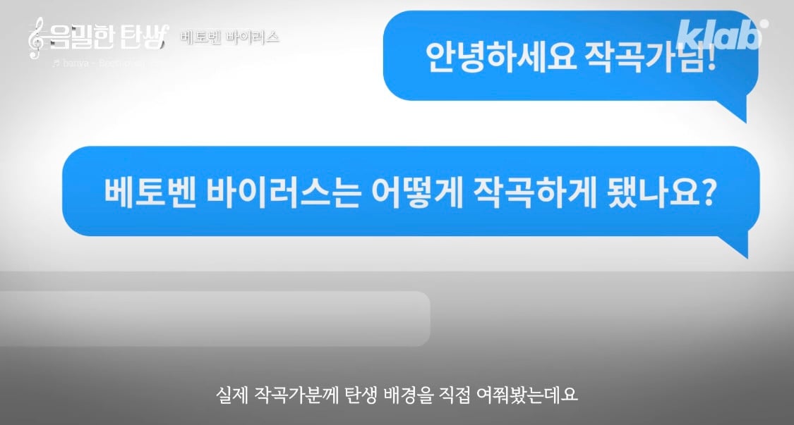 의외라는 베토벤 바이러스 작곡가 | 인스티즈