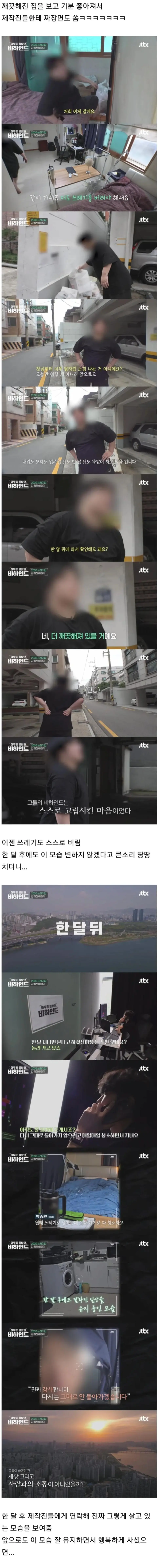 작은 호의가 불러온 삶의 커다란 변화 | 인스티즈