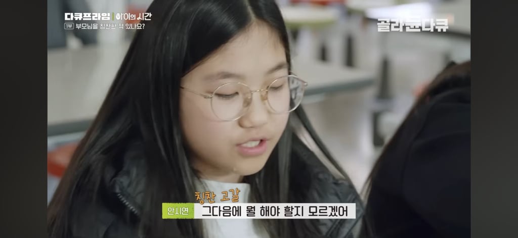 50일간 부모님을 칭찬해본 초등학생들 | 인스티즈
