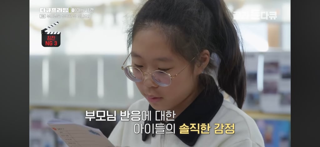 50일간 부모님을 칭찬해본 초등학생들 | 인스티즈