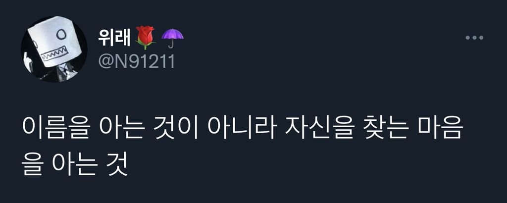 강아지 자기 이름 아는 줄 알았는데.twt | 인스티즈