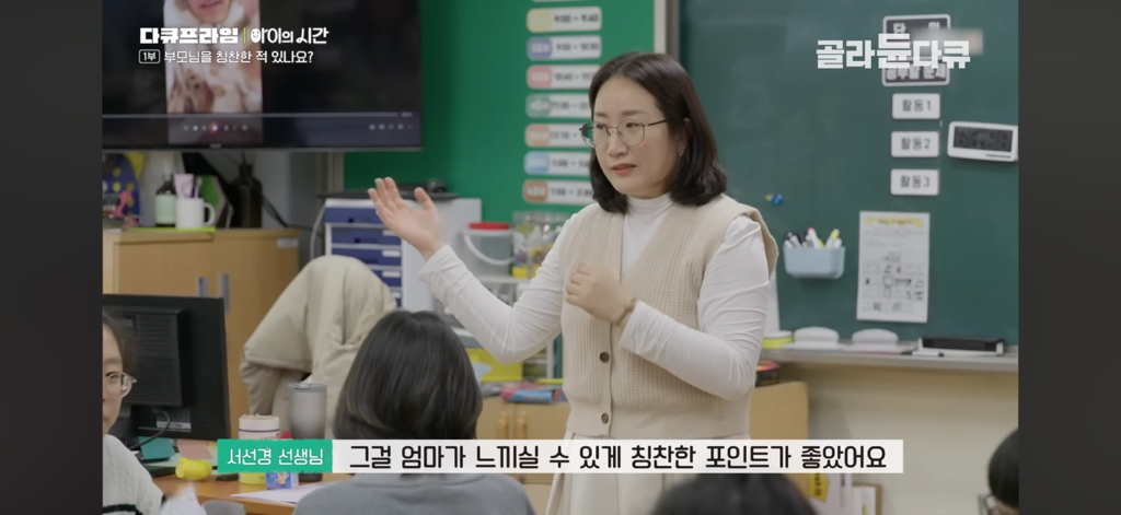 50일간 부모님을 칭찬해본 초등학생들 | 인스티즈