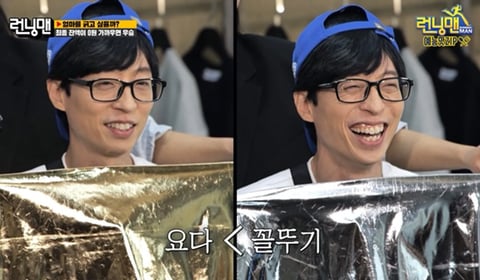 퍼스널컬러진단 받으면서 생떼쓰는 유재석 | 인스티즈