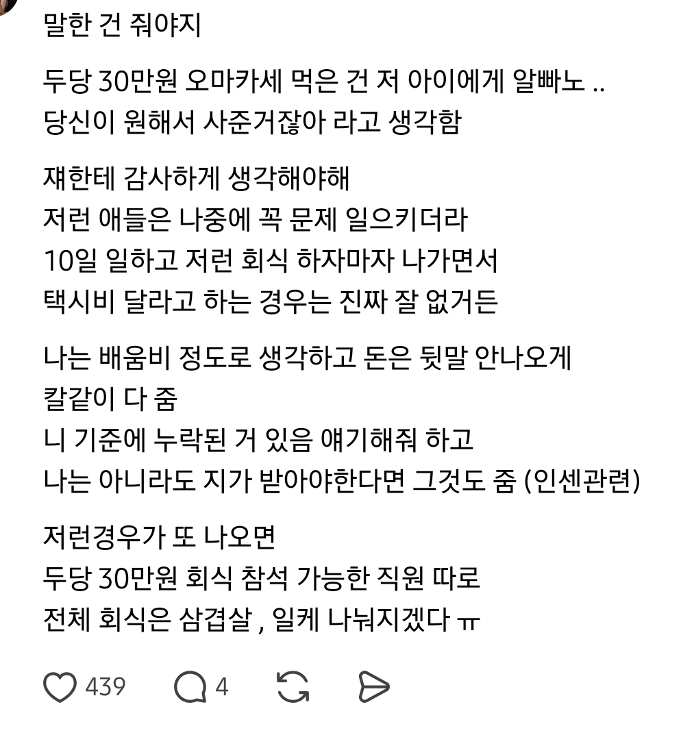 퇴사한 조무사한테 한테 아직 생기지도않은 정떨어진 의사 | 인스티즈