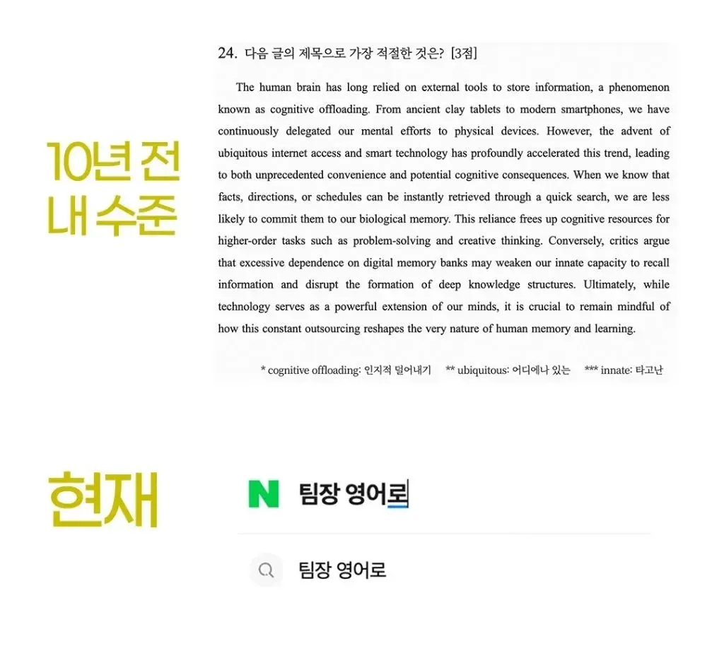 10년 전 내 수준 vs 현재 | 인스티즈
