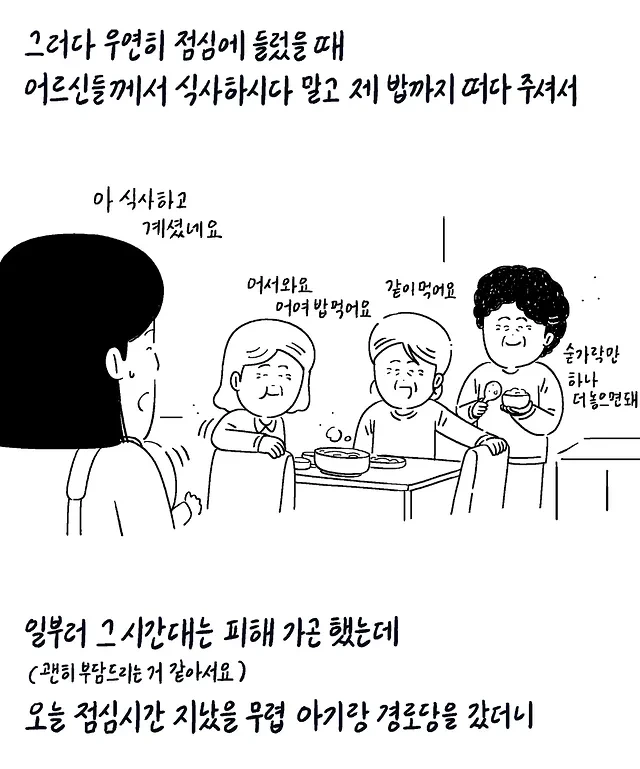 경로당에 간 엄마와 아들 | 인스티즈