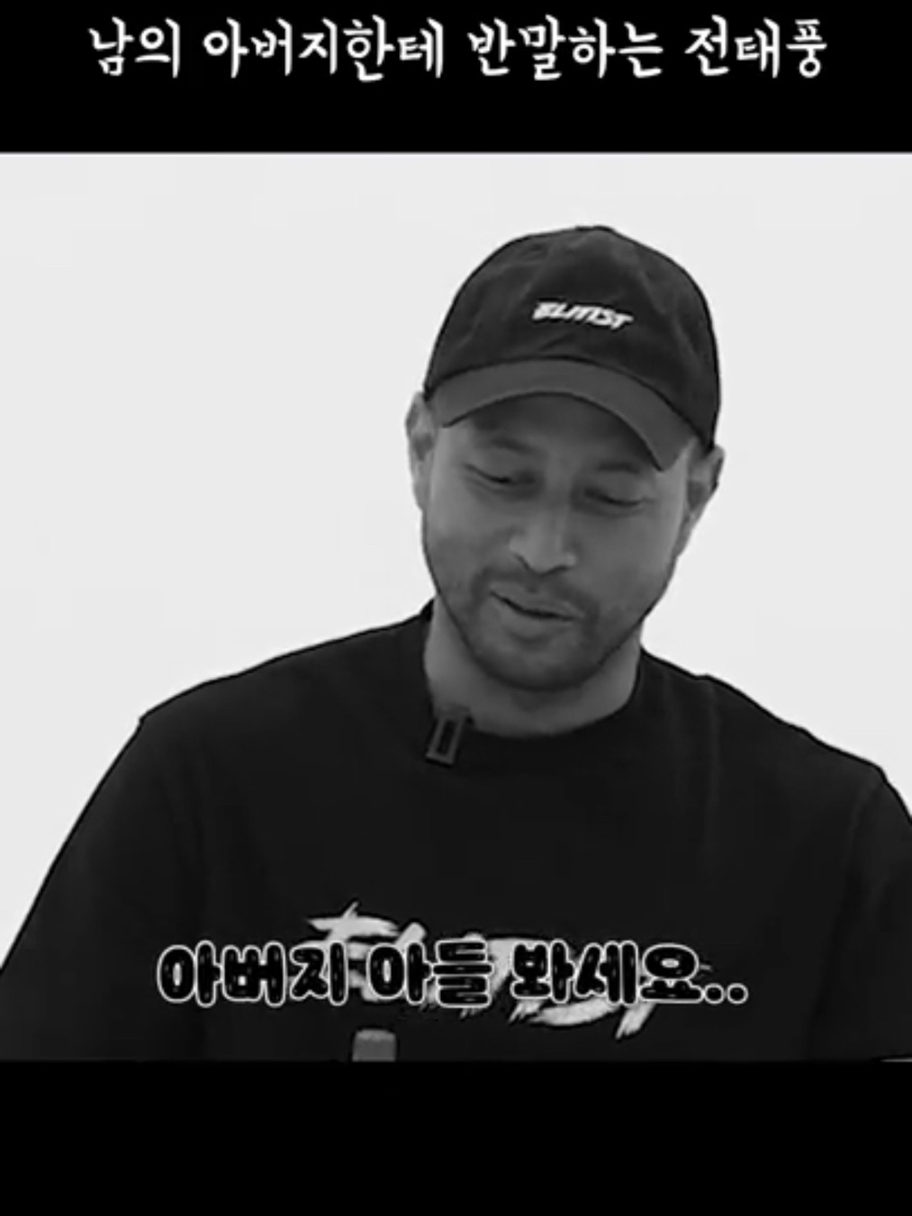 ???: 야 잠깐만 안되겠다 니 아들 | 인스티즈