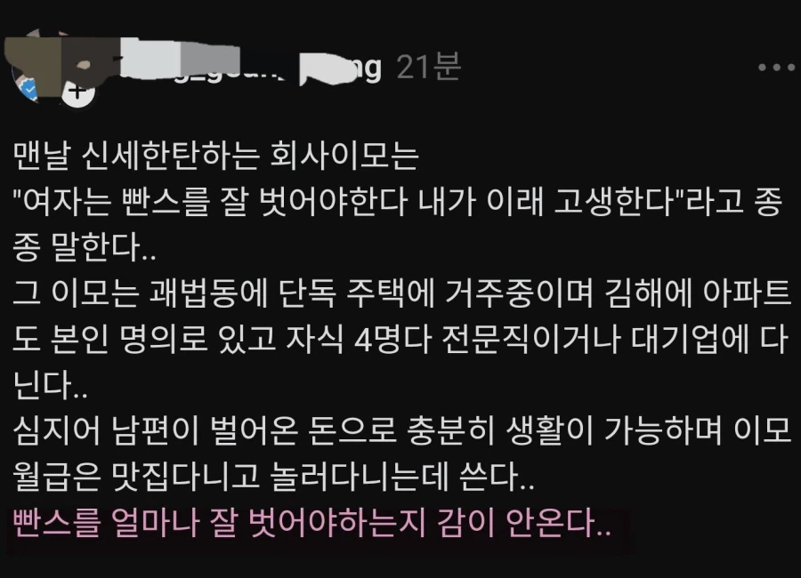 여자는 빤스를 잘 벗어야한다고 가르치는 회사 이모 | 인스티즈