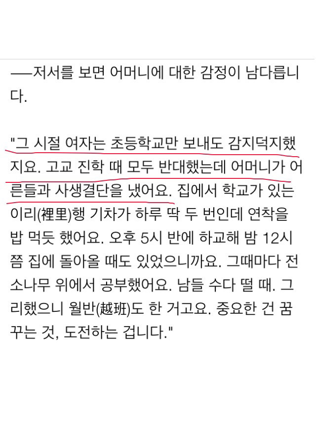 내가 그런 말을 했나? 난 외로움을 느껴본 적이 없다.(비혼,비출산 대명사 가천대 이길여총장님) | 인스티즈
