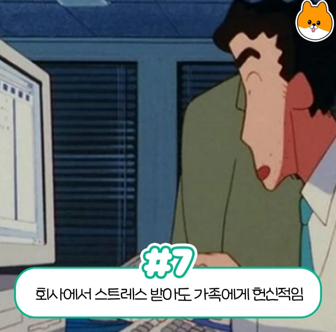 짱구아빠가 1등 남편인 이유 | 인스티즈