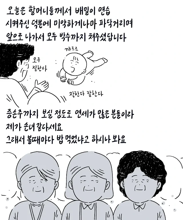 경로당에 간 엄마와 아들 | 인스티즈